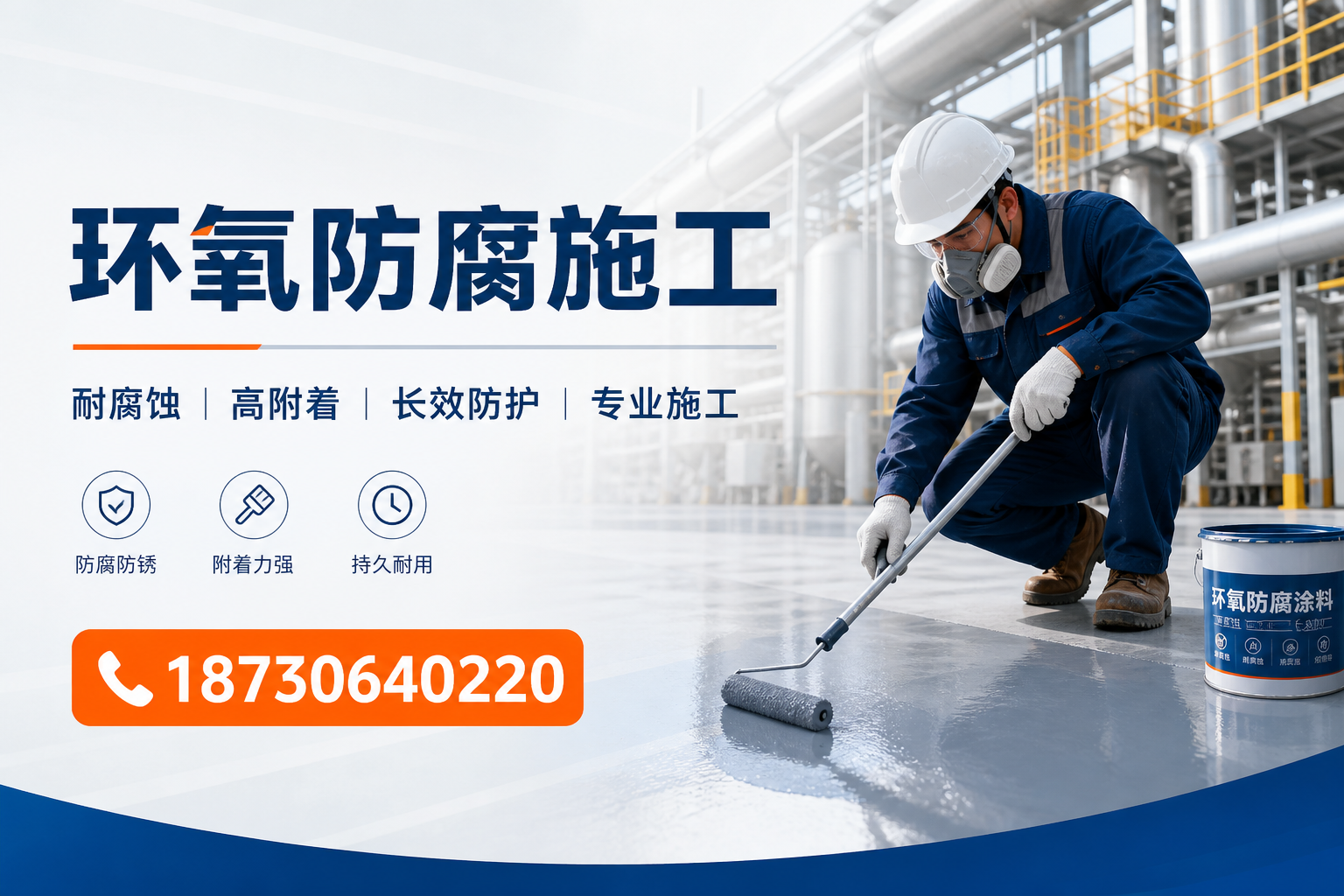 在 济宁 进行环氧防腐施工的注意事项