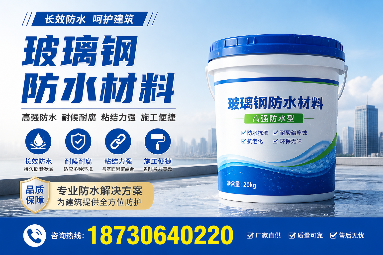 从零开始了解玻璃钢防水材料，济宁 入门指南