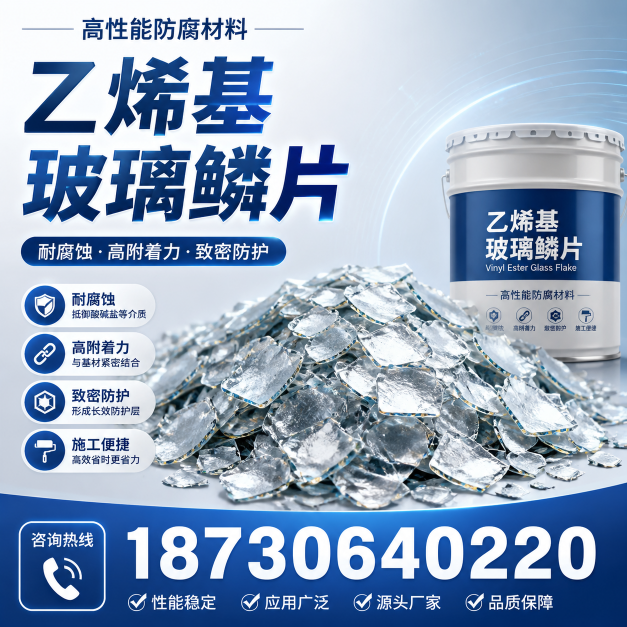 乙烯基玻璃鳞片的优势与应用领域解析，适合在 济宁 的企业使用
